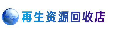 黔南购物卡回收站