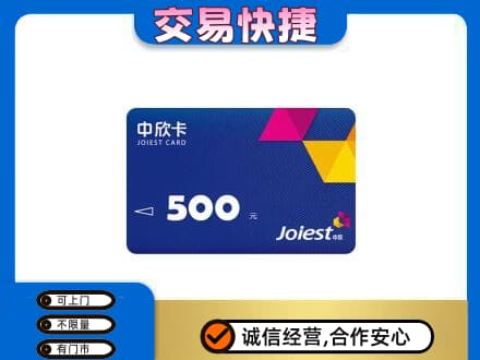 黔南回收中欣卡