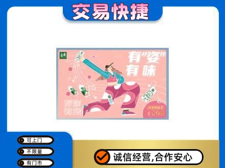 黔南高价回收伊利购物卡