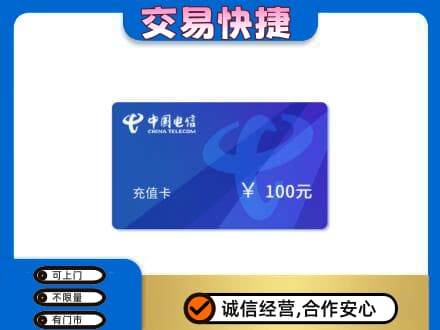 黔南回收电信卡