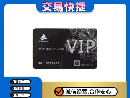 黔南回收银座卡