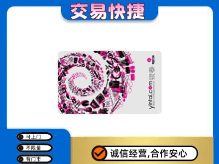 黔南回收银泰卡