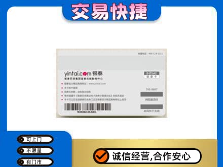 黔南回收银泰购物卡