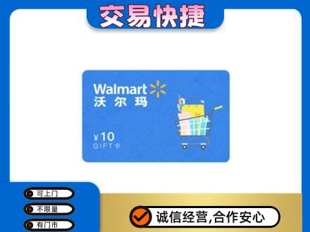 黔南购物卡回收沃尔玛卡.jpg