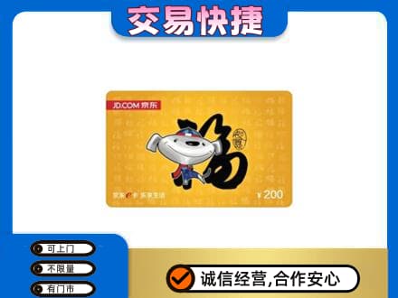 黔南购物卡回收京东E卡.jpg