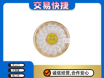 黔南高价回收进口燕窝