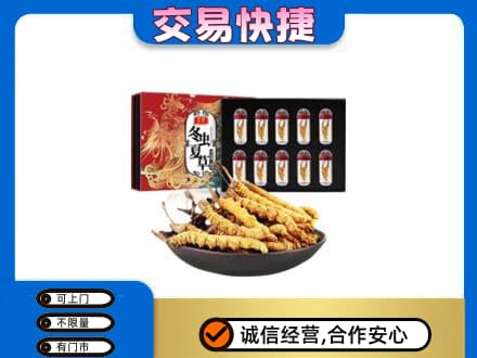 黔南高价回收冬虫夏草
