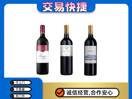 黔南高价回收拉菲红酒