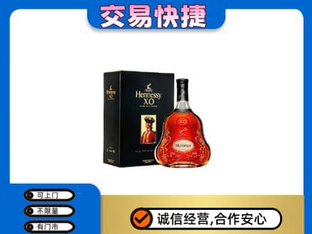 黔南高价回收轩尼诗