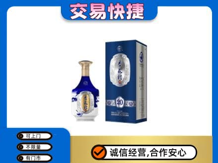 黔南高价回收杏花村