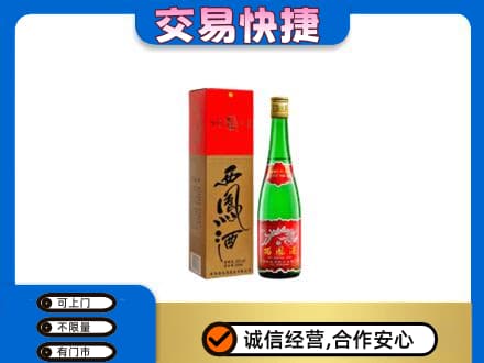 黔南回收西凤酒