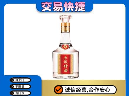 黔南回收五粮特曲