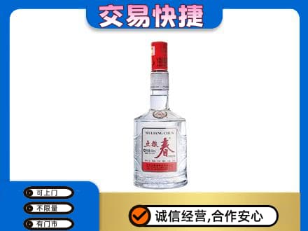 黔南高价回收五粮春