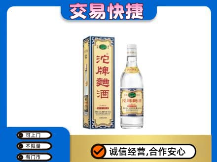 黔南高价回收沱牌曲酒
