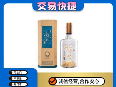 黔南回收水井坊