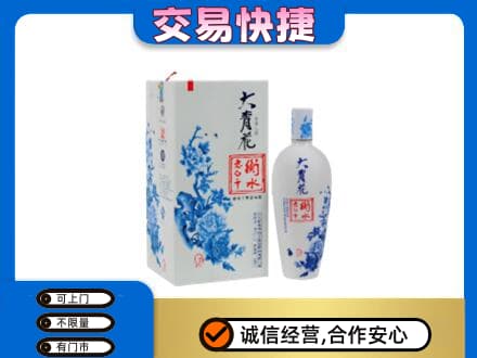 黔南回收老白干大青花