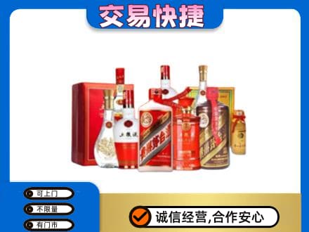 黔南回收酒水