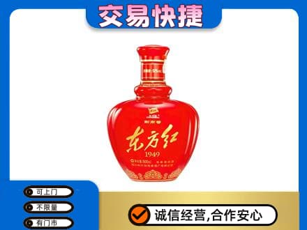 黔南名酒回收剑南春东方红.jpg