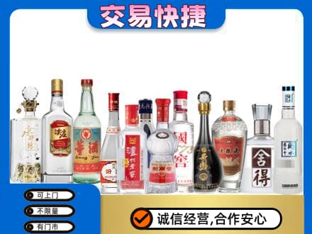 黔南回收名酒