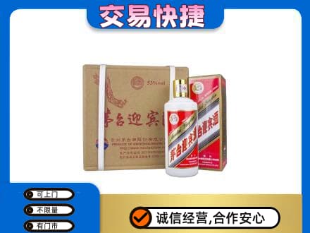 黔南回收茅台迎宾酒