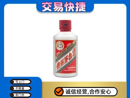 黔南回收茅台小可爱