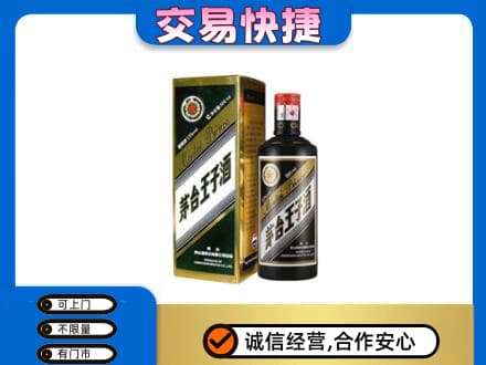 黔南回收茅台王子酒