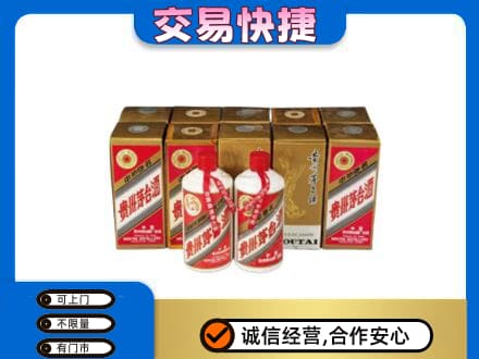 黔南回收老茅台酒