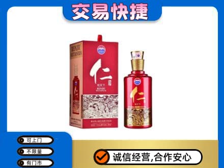 黔南回收茅台仁酒