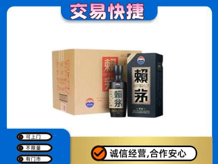 黔南回收赖茅