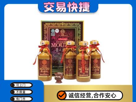 黔南回收50年茅台酒